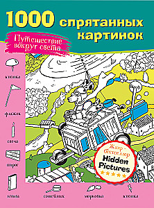 Around the World in 1000 Hidden Pictures