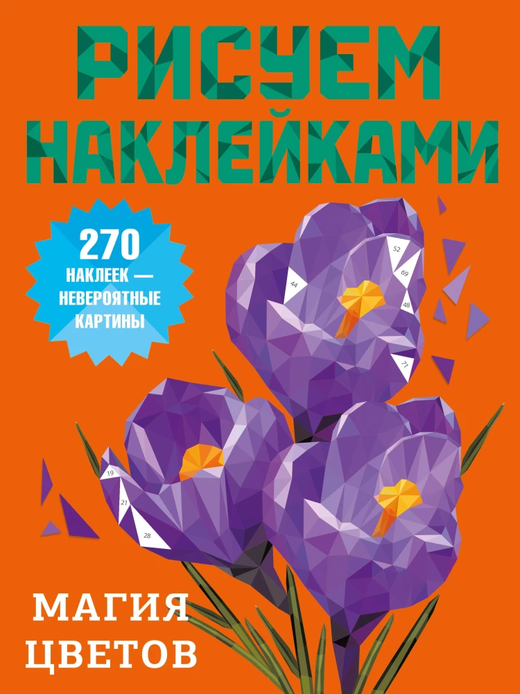 Magia kolorów