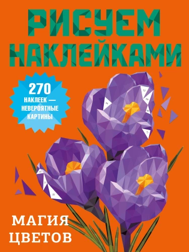 Magia kolorów