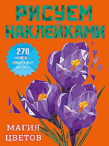 Magia kolorów