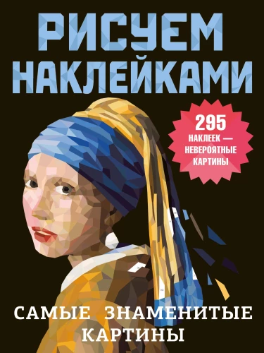 Najbardziej znane obrazy