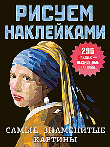 Najbardziej znane obrazy