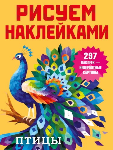 Ptaki
