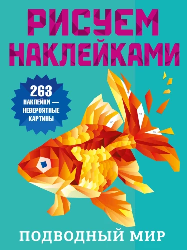 Podwodny świat