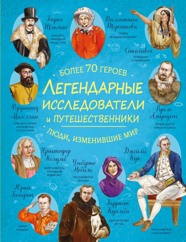 Legendary Explorers and Travelers