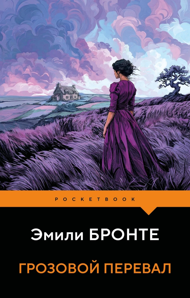 Wuthering Heights