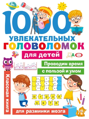 1000 Engaging Puzzles for Children
