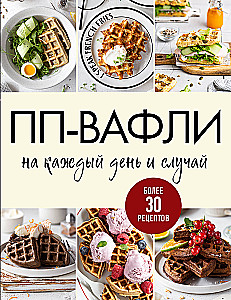 PP Waffles for Every Day and Occasion. Over 30 Recipes