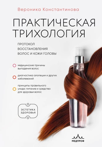 Practical Trichology. Protocol for Hair and Scalp Restoration