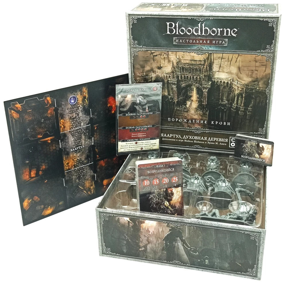 Brettspiel - Bloodborne. Yahar'gul. Geistiges Dorf (Erweiterung)