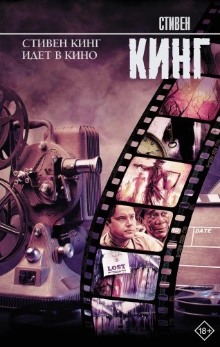 Stephen King geht ins Kino