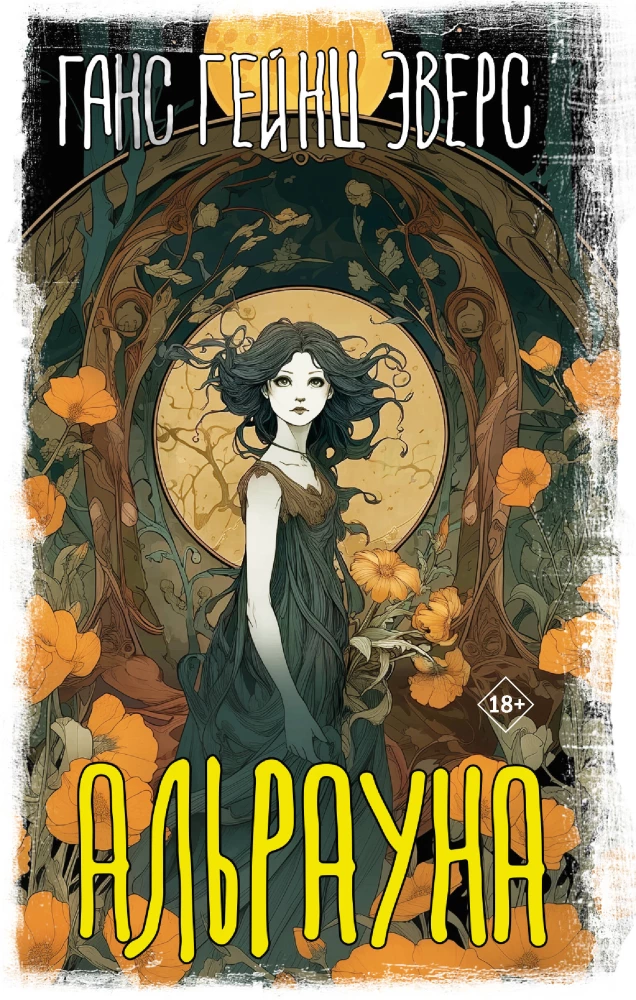 Alrauna
