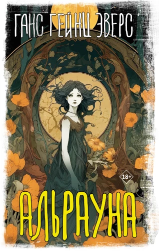 Alrauna