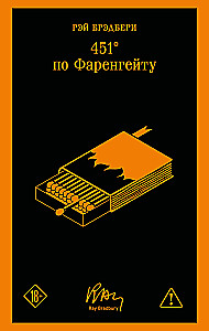 Fahrenheit 451