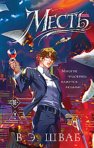 Revenge (Villains #2)