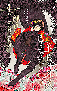 Tales of Yokai