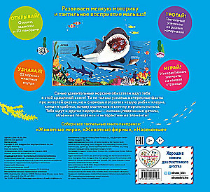 Underwater World. A Tactile Panorama Book