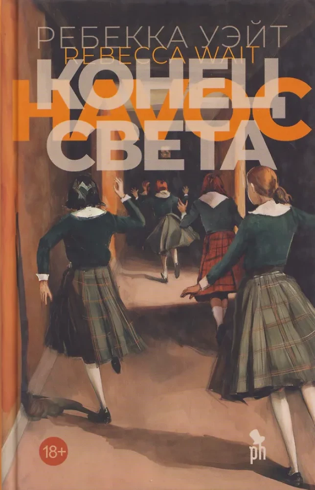 Koniec świata