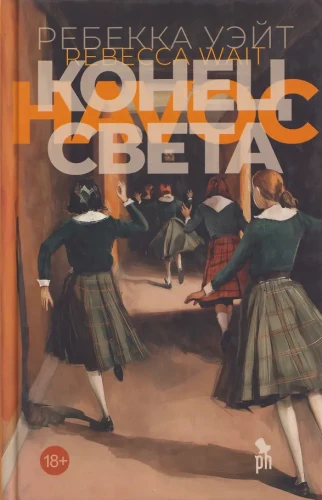 Koniec świata
