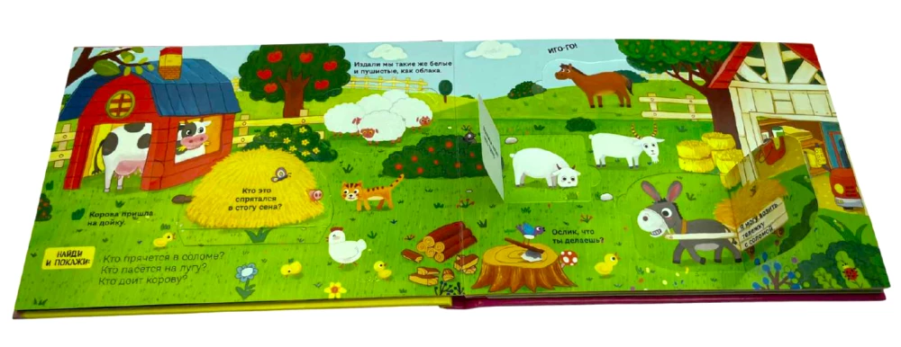 Guess who I see! Animals