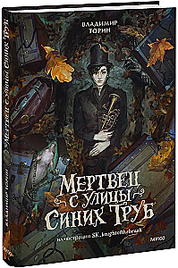 The Dead Man from Blue Pipe Street