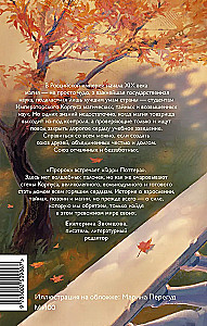 Корпус тайных наук