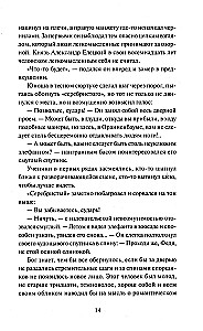 Корпус тайных наук