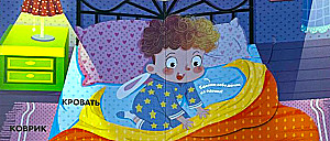 Time to Sleep!