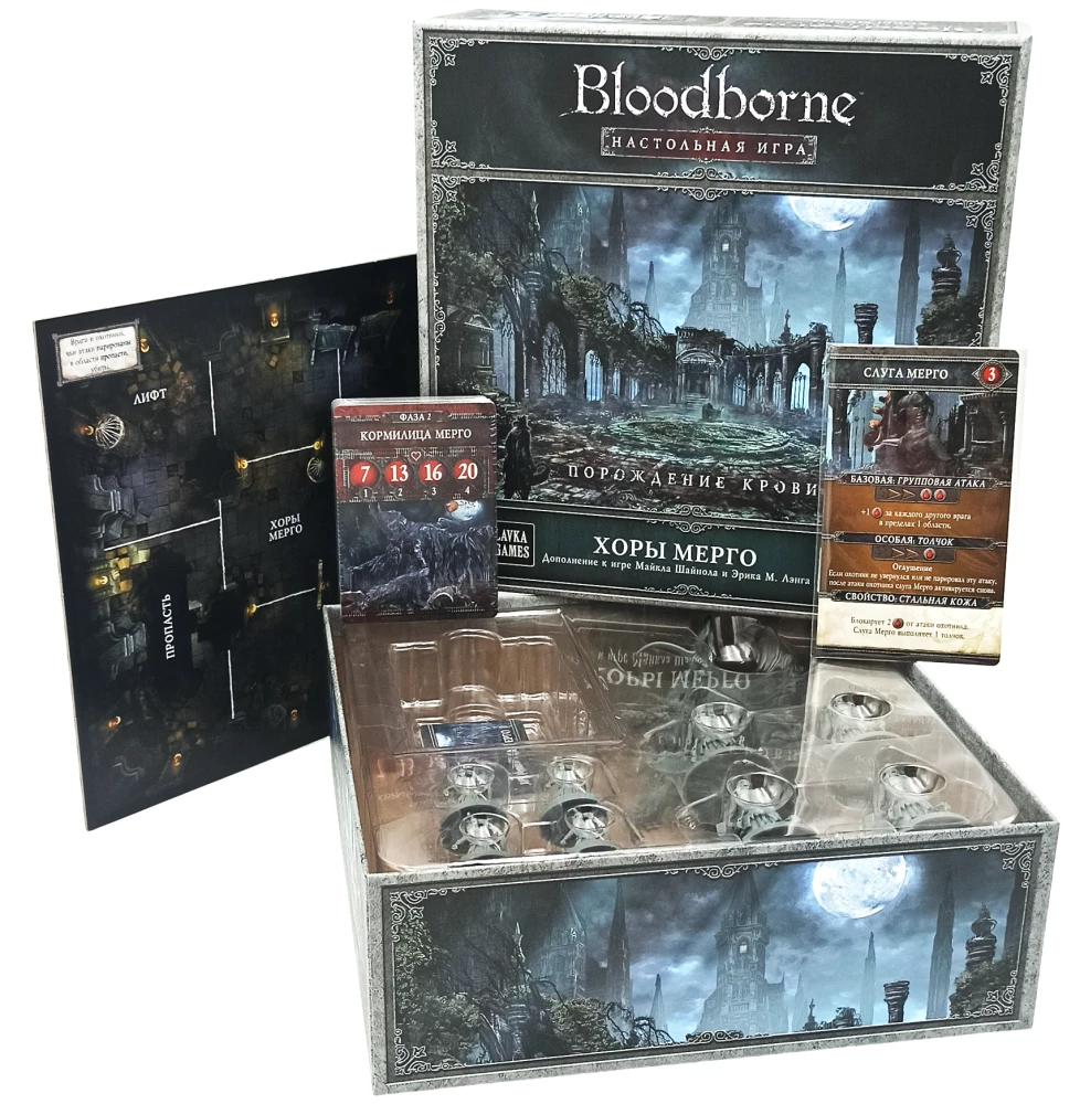 Brettspiel - Bloodborne. Chöre von Mergo (Erweiterung)