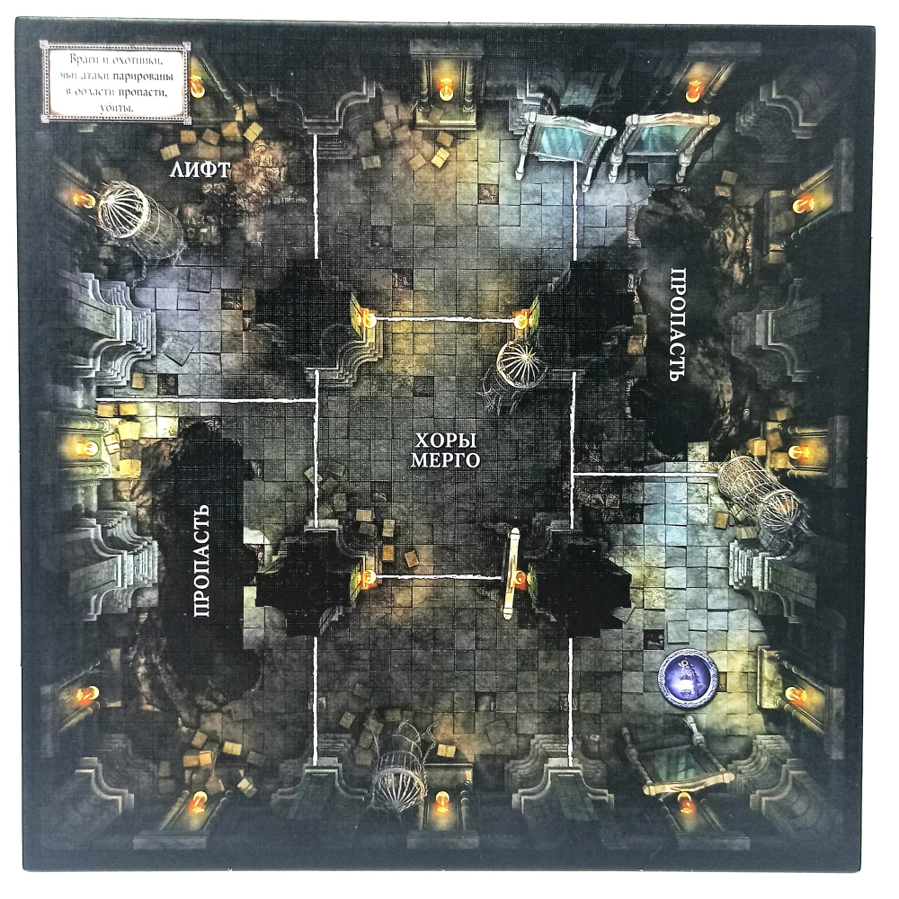 Brettspiel - Bloodborne. Chöre von Mergo (Erweiterung)