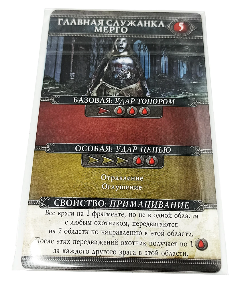 Brettspiel - Bloodborne. Chöre von Mergo (Erweiterung)