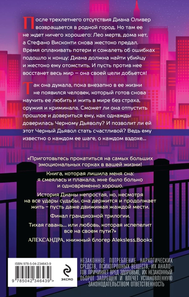 Fragile Balance. Book 3. Status Quo (hardcover)