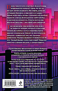 Fragile Balance. Book 3. Status Quo (hardcover)