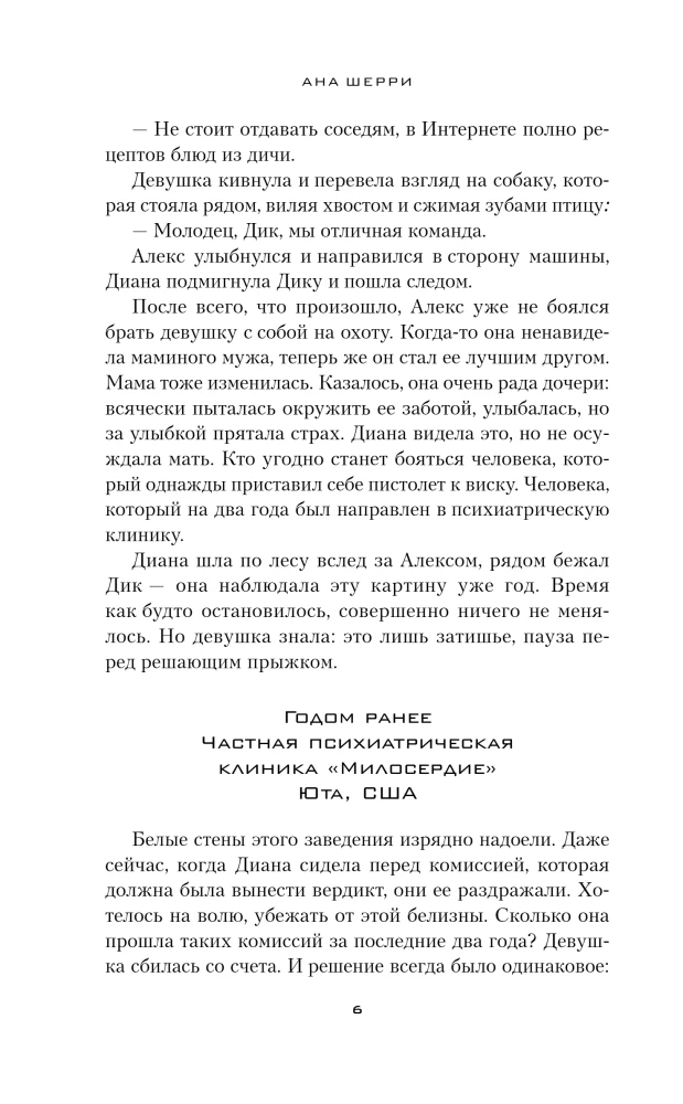 Fragile Balance. Book 3. Status Quo (hardcover)