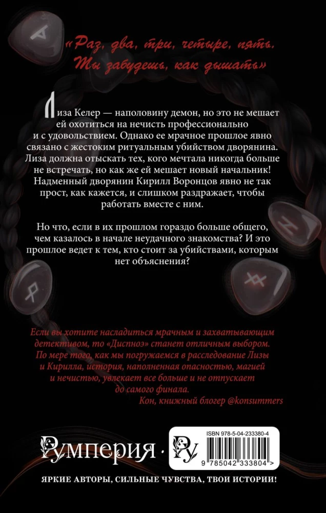 Dyspnea