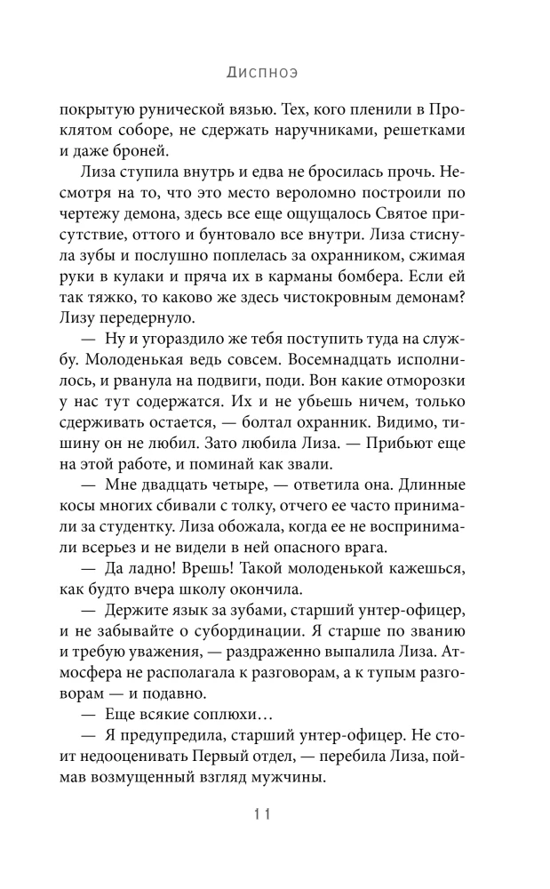 Dyspnea