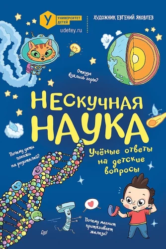 Nepatologiška mokslas