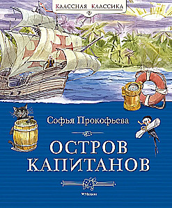 Island of Captains