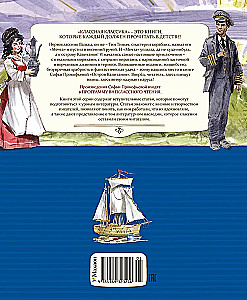 Island of Captains