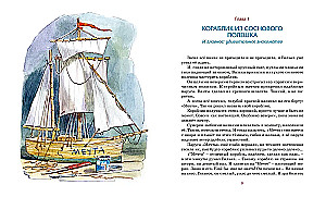 Island of Captains