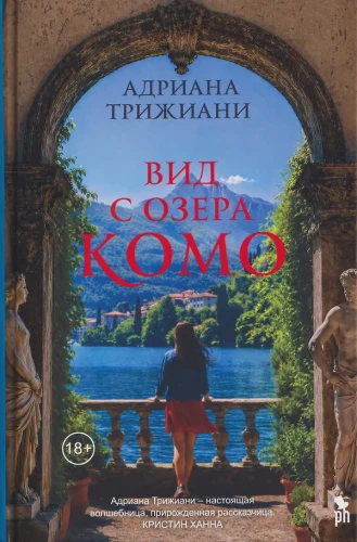 Widok z jeziora Como