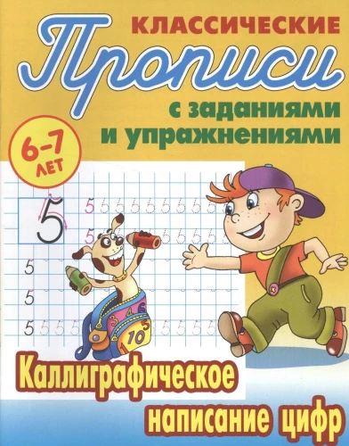 Calligraphic Writing of Numbers