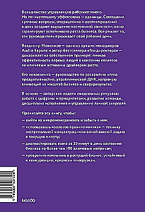 15 skills of an effective leader: what you need to do every day to achieve extraordinary results