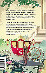 The Virtue of the Villainess. Volume 2