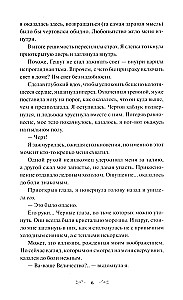 The Virtue of the Villainess. Volume 2