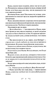 The Virtue of the Villainess. Volume 2