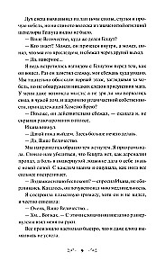 The Virtue of the Villainess. Volume 2