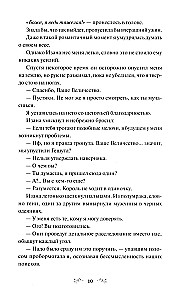 The Virtue of the Villainess. Volume 2