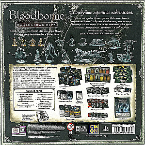 Brettspiel - Bloodborne. Der Schalenkerker (Erweiterung)