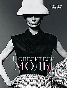 Władcy mody